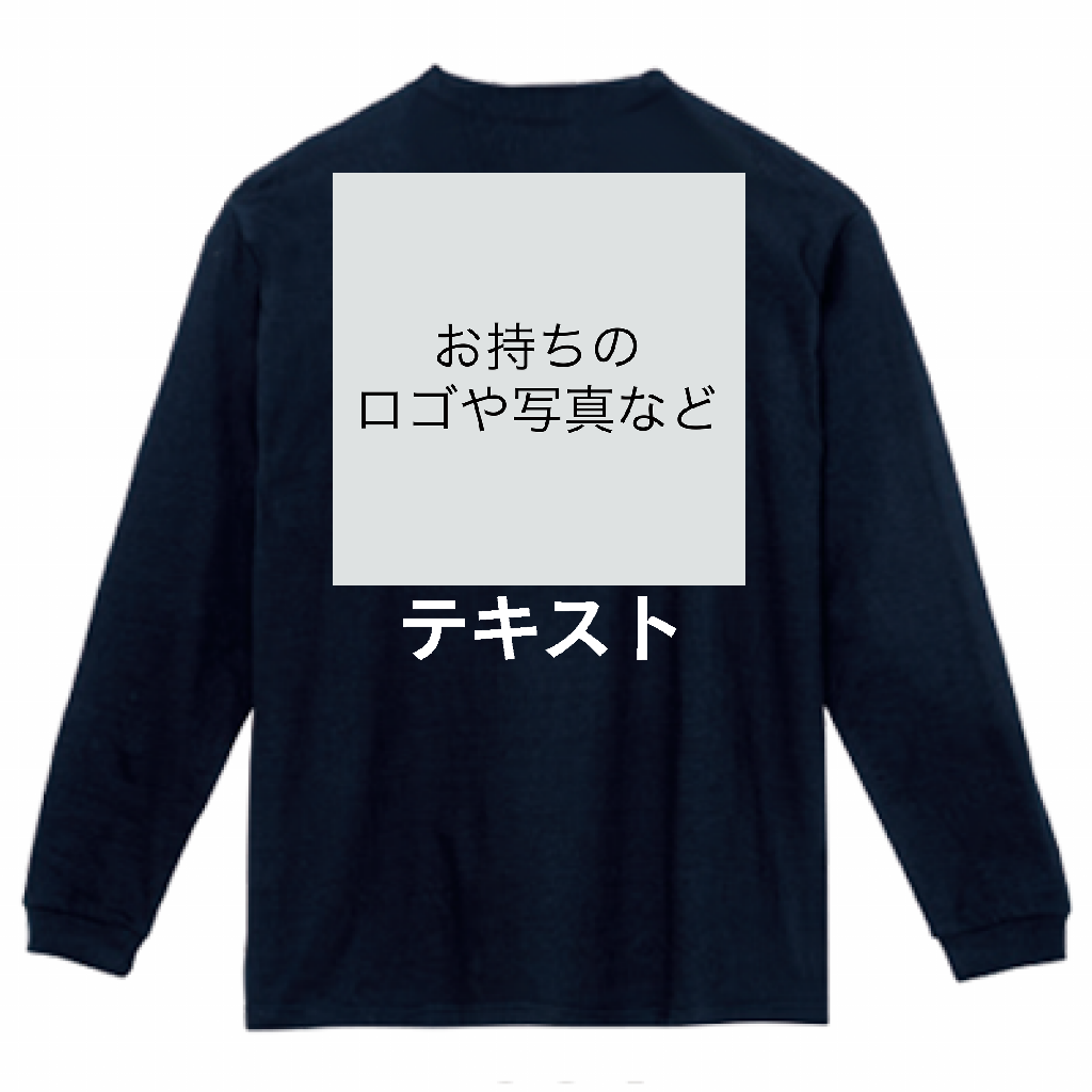 Printstar 7.4oz スーパーヘビー長袖Tシャツ 胸中央 ロゴ画像